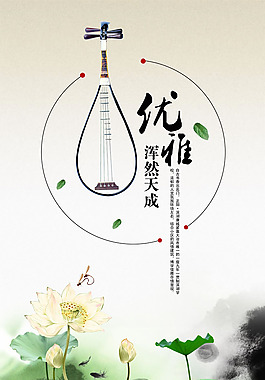中國(guó)風(fēng)人文地產(chǎn)海報(bào)psd素材