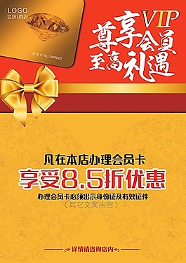 尊享會員至高禮遇