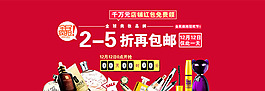 雙12全民瘋搶促銷活動海報psd素材
