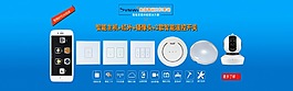 淘寶主圖輪播圖