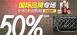 淘寶女包促銷(xiāo)活動(dòng)海報(bào)psd素材