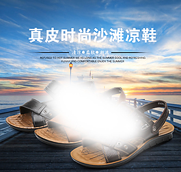 涼鞋海報(bào)