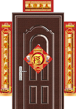 書卷模式紅字金邊立體福字春節對聯