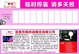 KTV停車卡