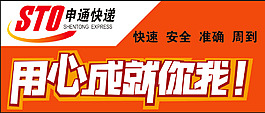 申通快遞