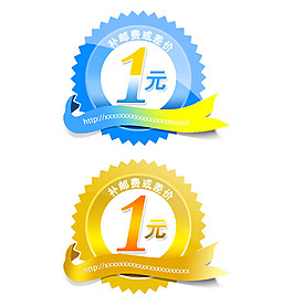 淘寶郵費(fèi)補(bǔ)差價(jià)主圖psd素材