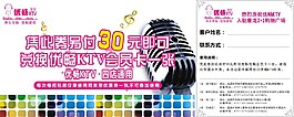 KTV會員卡兌換券