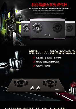 電器燃?xì)庠钤斍轫?/>
                            </a>
                            <div   id=