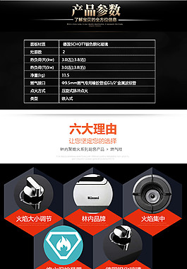 電器燃?xì)庠钤斍轫?/>
                            </a>
                            <div   id=