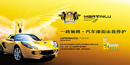 汽車養(yǎng)護(hù)美容海報psd設(shè)計素材