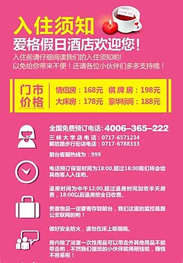 酒店展架