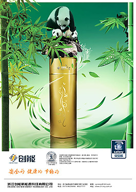 新能源冰箱創意廣告海報psd素材