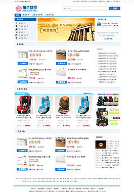 儿童座椅网购网站模板psd素材