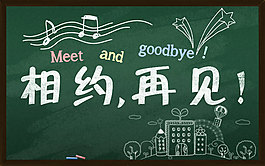 粉筆字
