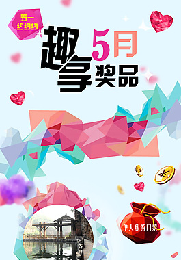 淘寶banner詳情頁(yè)淘寶直通車