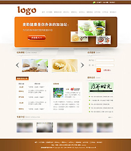 健康養(yǎng)生茶企業(yè)網站模板psd素材