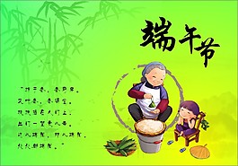 端午
