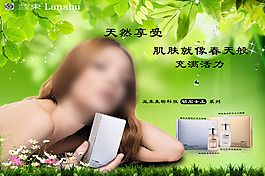 活力清新產品