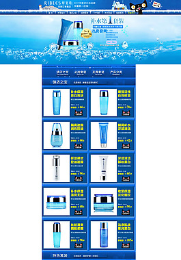 淘寶化妝品店鋪裝修模板psd素材