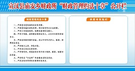 財(cái)政藍(lán)色展板