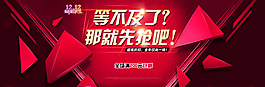 淘寶雙十二促銷活動(dòng)海報(bào)psd素材