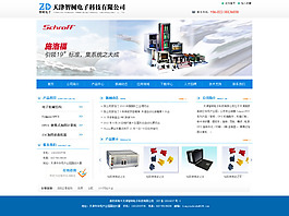 電子科技公司網(wǎng)站模板psd素材