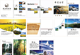 旅游畫冊
