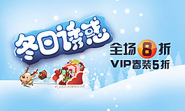 淘寶冬日春裝促銷海報(bào)psd素材