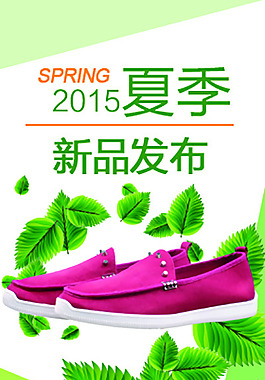 原創橫版鞋海報