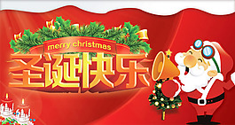 商場圣誕吊旗設(shè)計psd素材