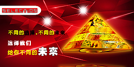 原創(chuàng)紅色banner大圖