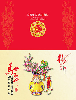 2014馬年梅開五福新年賀卡設計psd素材