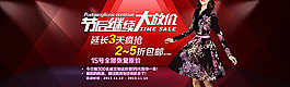 淘寶女裝店鋪全屏海報psd素材