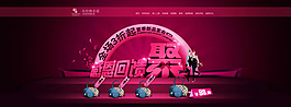 淘寶女裝感恩回饋聚全屏海報psd素材