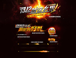 淘宝双12新品预定活动psd素材