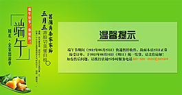端午節(jié)活動提示海報