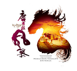 創(chuàng)意馬頭唐古拉風(fēng)暴海報(bào)psd素材