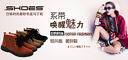 女鞋海報(bào)設(shè)計(jì)