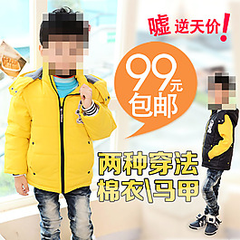童裝主圖設計
