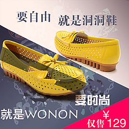淘寶 女鞋主圖設(shè)計psd下載
