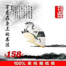 水墨畫(huà)主圖設(shè)計(jì)