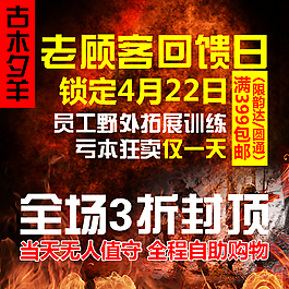 打折主图设计