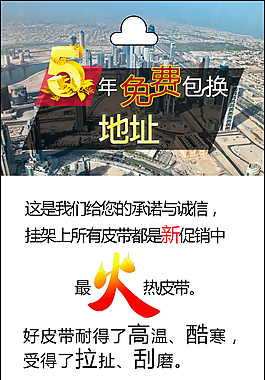 廣告背面說明psd源文件