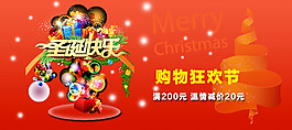 圣誕節(jié)海報(bào)設(shè)計(jì)