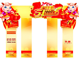 51 節 店慶門頭