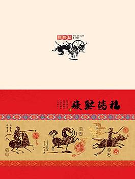 2014年马年古典文化春节贺卡psd素材