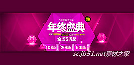 淘寶雙12年終盛典全屏海報psd素材