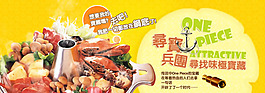 冬季火鍋店海報(bào)psd素材