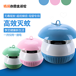 宝宝灭蚊器多色主图直通车图