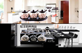 淘寶創(chuàng)意家居模板